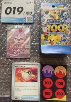 2026年最新】スタートデッキ100 開封済みの人気アイテム - メルカリ