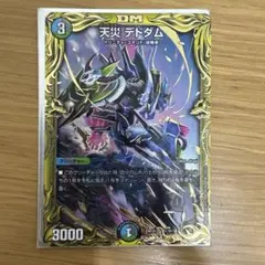 2026年最新】デドダム bの人気アイテム - メルカリ