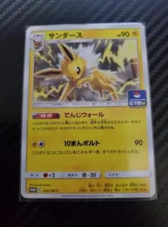 2026年最新】サンダース プロモの人気アイテム - メルカリ