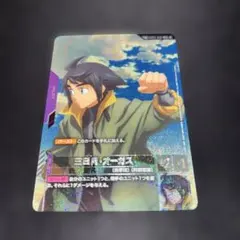 2026年最新】三日月オーガスの人気アイテム - メルカリ