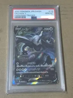 2026年最新】ルギアv sa psa9の人気アイテム - メルカリ