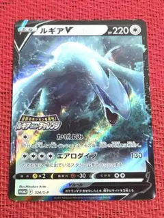 2026年最新】ルギアV 324/S-Pの人気アイテム - メルカリ