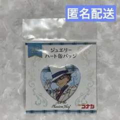 2026年最新】怪盗キッド 缶 ハートの人気アイテム - メルカリ