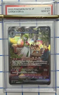 2026年最新】サーナイトex sar psa10の人気アイテム - メルカリ