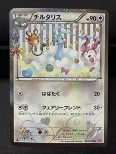 2026年最新】チルタリス ポケキュンの人気アイテム - メルカリ