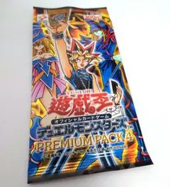 2026年最新】遊戯王 プレミアムパック 未開封の人気アイテム - メルカリ