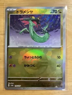 2026年最新】ドラメシヤモンスターボールミラーの人気アイテム - メルカリ