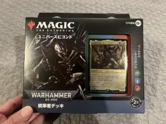 2026年最新】ウォーハンマー mtg 未開封の人気アイテム - メルカリ