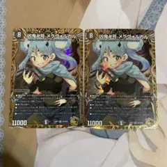 2026年最新】メラヴォルガル 金の人気アイテム - メルカリ