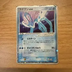 2026年最新】Pokemon Card Game カード名：スイクンex ポケモンカード