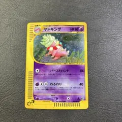2026年最新】ヤドキング eカードの人気アイテム - メルカリ