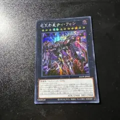 2026年最新】倶利伽羅天童 プレイマットの人気アイテム - メルカリ