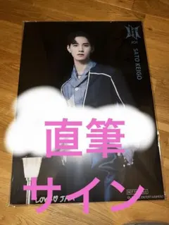 2026年最新】jo1 サイン 入りの人気アイテム - メルカリ