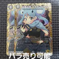 2026年最新】メラヴォルガル 金の人気アイテム - メルカリ