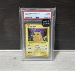 2026年最新】クラシックピカチュウ psa10の人気アイテム - メルカリ