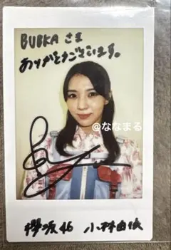 2026年最新】小林由依 サインの人気アイテム - メルカリ