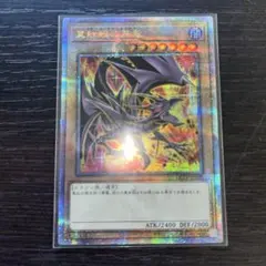 2026年最新】Pride 25th 真紅眼の黒竜 絵違いの人気アイテム - メルカリ