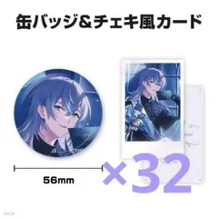 2026年最新】星導ショウ 缶バッジ 誕生日の人気アイテム - メルカリ