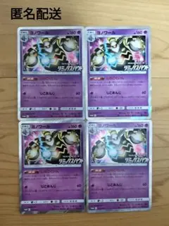 2026年最新】ヨノワール 372/SM-Pの人気アイテム - メルカリ