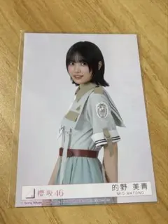 2026年最新】的野美青生写真の人気アイテム - メルカリ