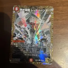 2026年最新】熱き侵略レッドゾーンZ 金の人気アイテム - メルカリ