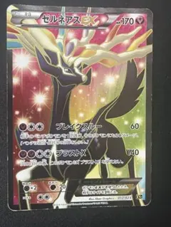 2026年最新】ゼルネアスEX SRの人気アイテム - メルカリ