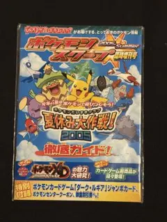 2026年最新】ポケモンスクープの人気アイテム - メルカリ