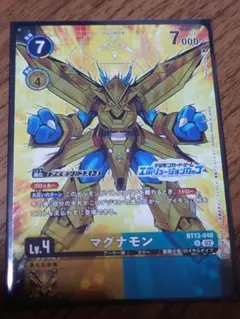 2026年最新】マグナモン エボリューションカップの人気アイテム - メルカリ