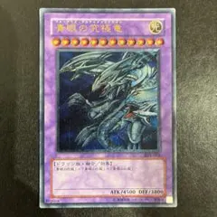 2026年最新】遊戯王 青眼の究極竜 レリーフの人気アイテム - メルカリ