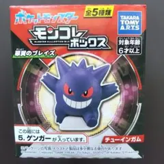 2026年最新】モンコレ ゲンガーの人気アイテム - メルカリ