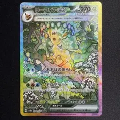 2026年最新】リーフィア sar テラスタルフェスの人気アイテム - メルカリ