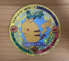 2026年最新】永谷園メンコの人気アイテム - メルカリ