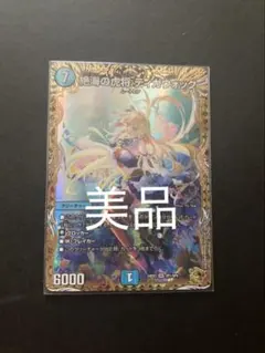 2026年最新】金トレジャー ティガウォックの人気アイテム - メルカリ