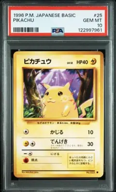 2026年最新】ピカチュウ psa10 旧裏の人気アイテム - メルカリ