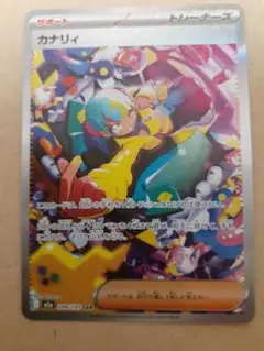 2026年最新】カナリィ sarの人気アイテム - メルカリ