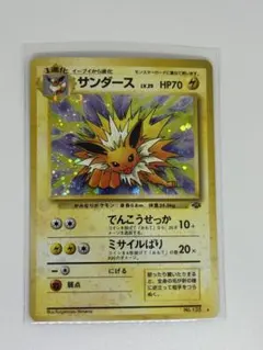 2026年最新】ポケモンカード 旧裏 サンダースの人気アイテム - メルカリ