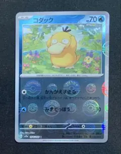 コダック C SV2a ポケモンカード151 054/165 - メルカリ