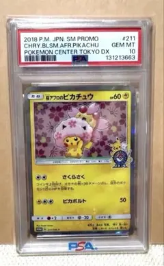 2026年最新】桜アフロのピカチュウPSA10の人気アイテム - メルカリ