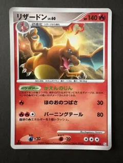 2026年最新】リザードン 017の人気アイテム - メルカリ