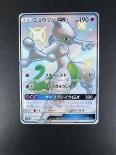 2026年最新】色違いミュウツーの人気アイテム - メルカリ