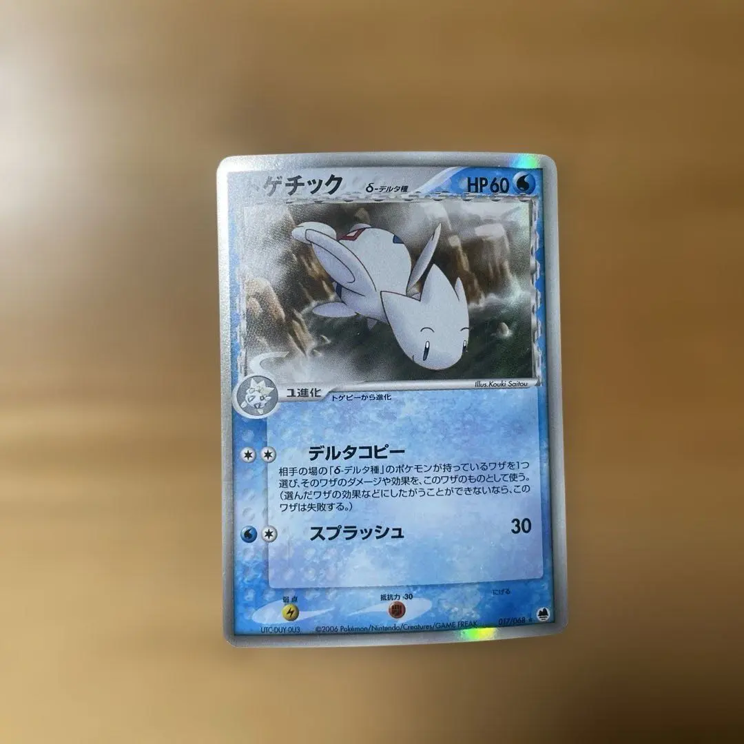 2026年最新】トゲチック デルタの人気アイテム - メルカリ