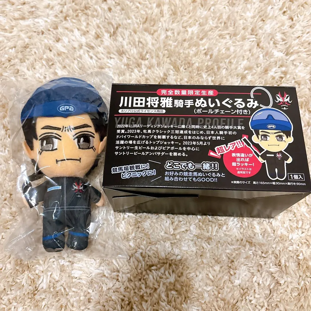 2026年最新】川田将雅 ぬいの人気アイテム - メルカリ