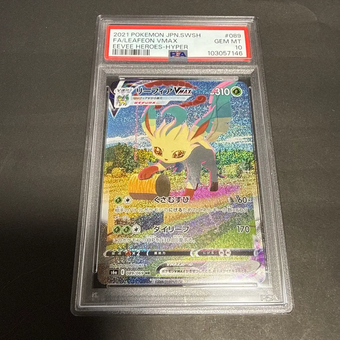2026年最新】リーフィアvmax hr saの人気アイテム - メルカリ