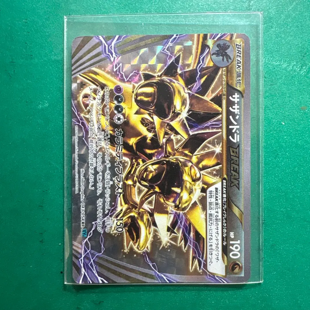 2026年最新】サザンドラ breakの人気アイテム - メルカリ