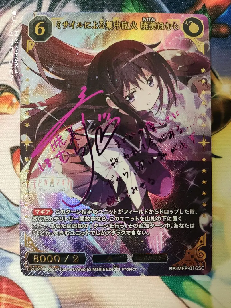 2026年最新】まどマギ サインカードの人気アイテム - メルカリ