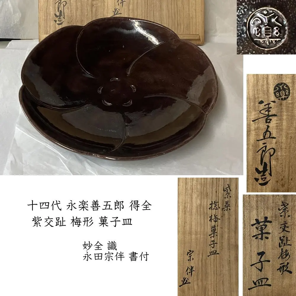 2026年最新】永田宗伴の人気アイテム - メルカリ