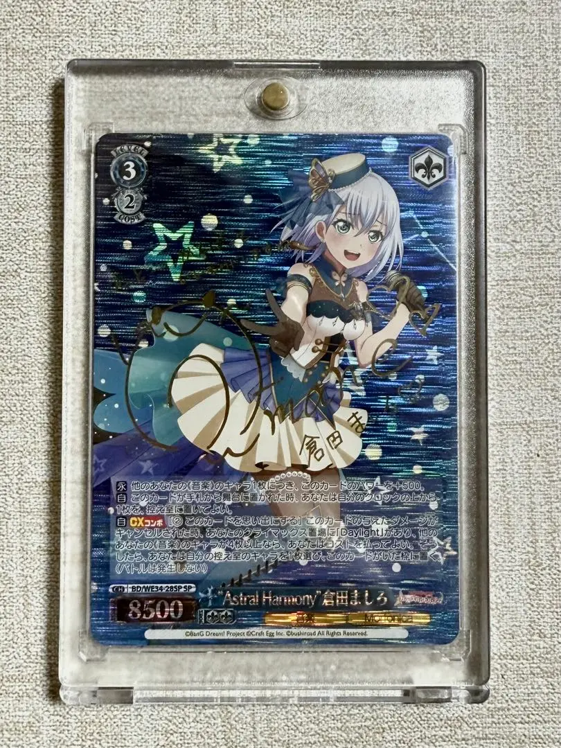 2026年最新】倉田ましろ サインの人気アイテム - メルカリ