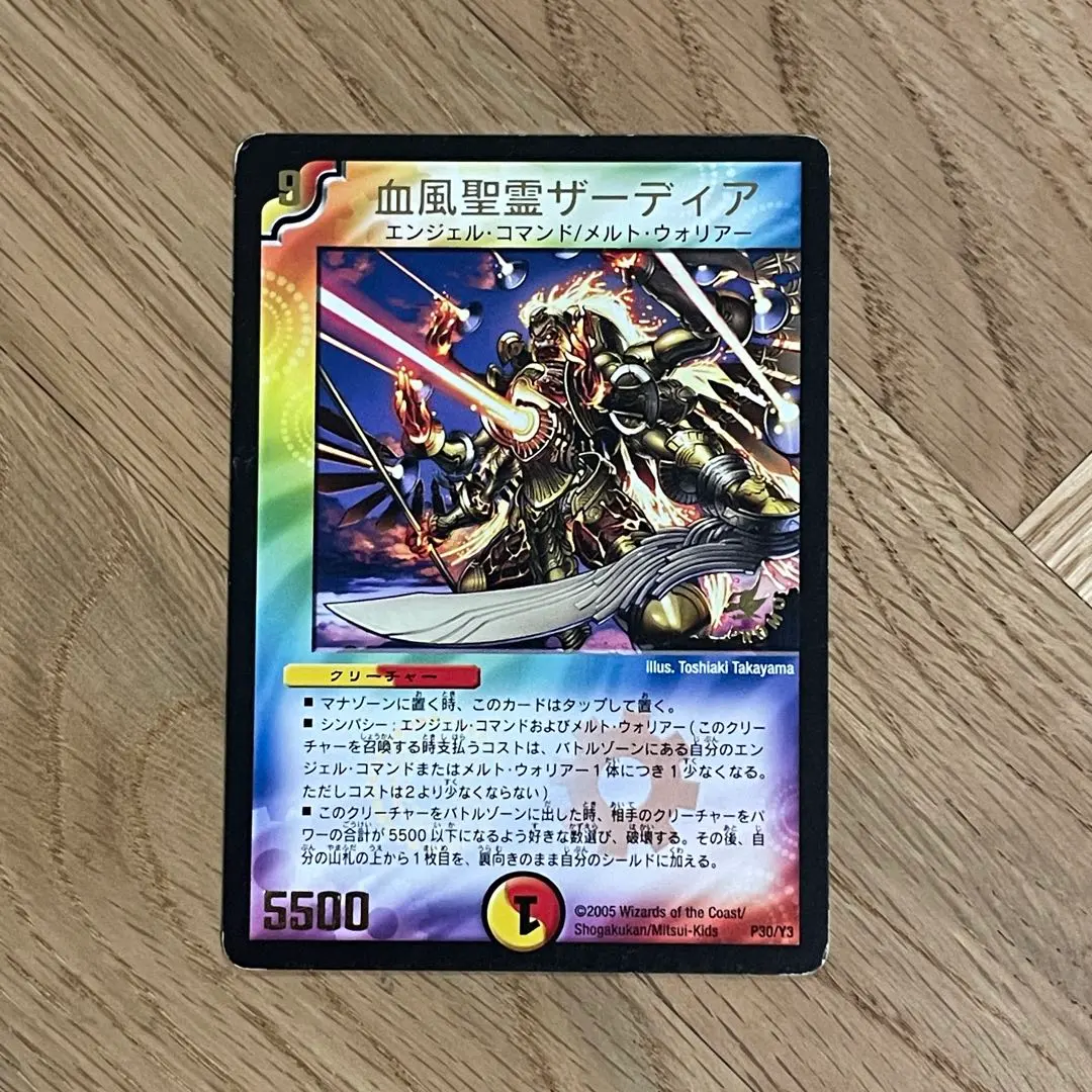 2026年最新】血風聖霊ザーディアの人気アイテム - メルカリ