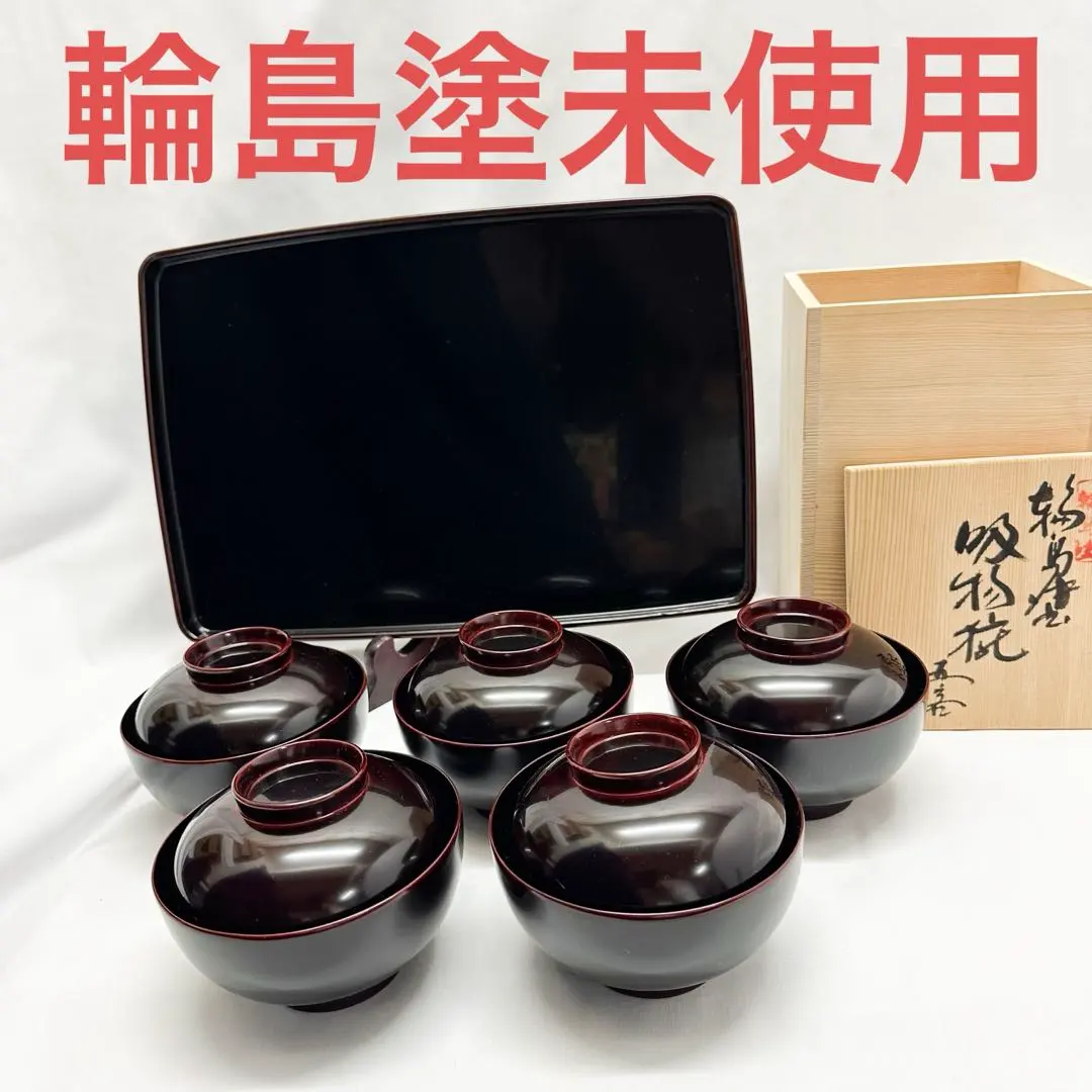 2026年最新】お屠蘇セット 輪島塗の人気アイテム - メルカリ