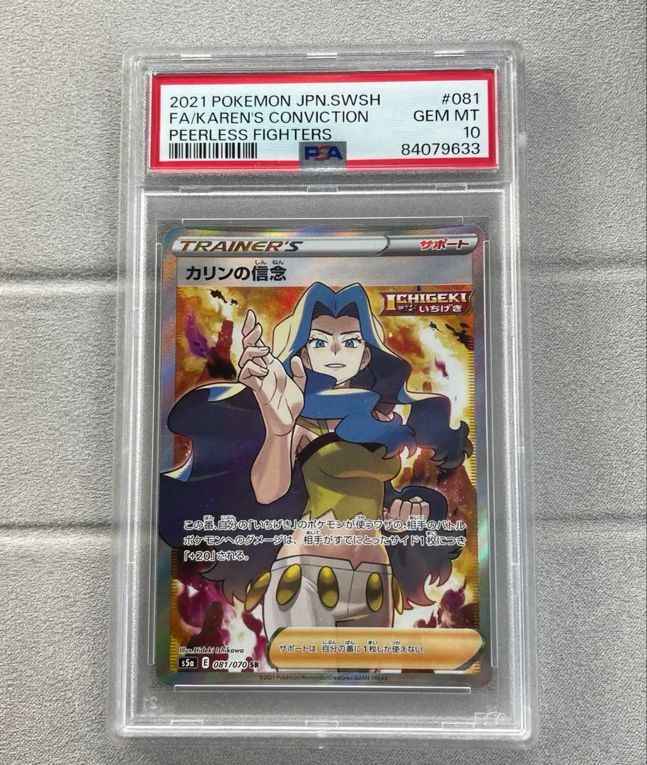 2026年最新】カリン sr psa10の人気アイテム - メルカリ